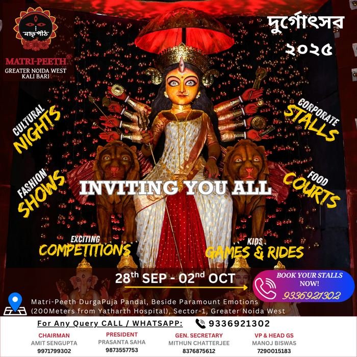 Durgotsav invitation poster
