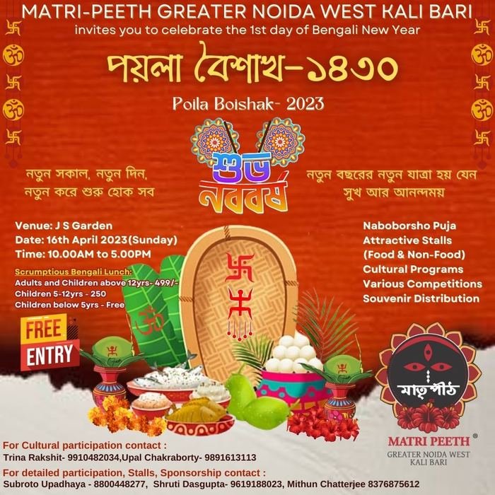 Poila Boishakh at Matri Peeth