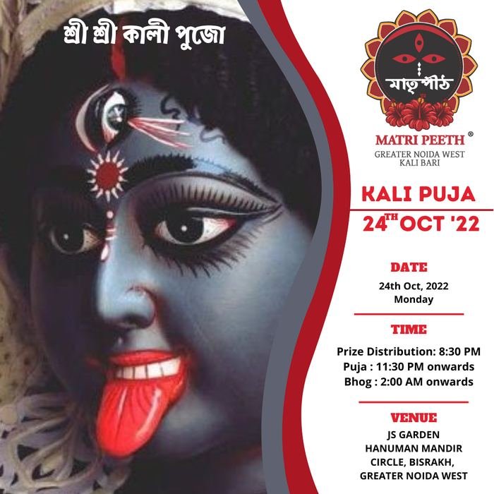 Kali Barir Kotha