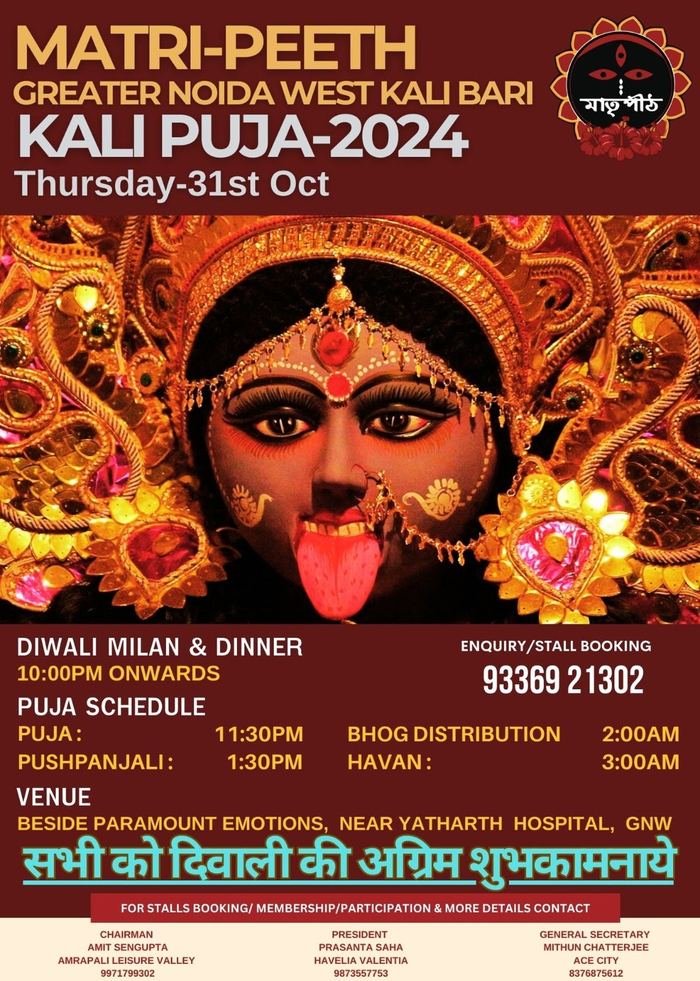 Kali Puja