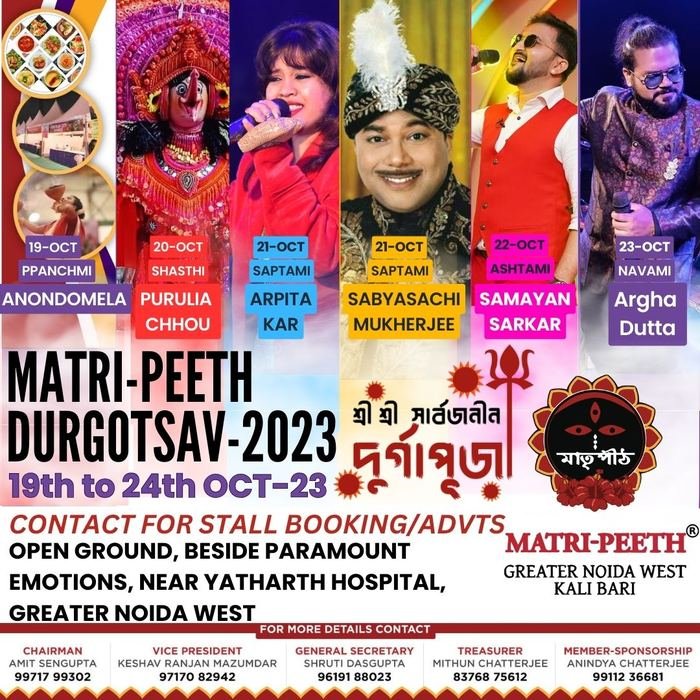 Rabindra Jayanti 2024